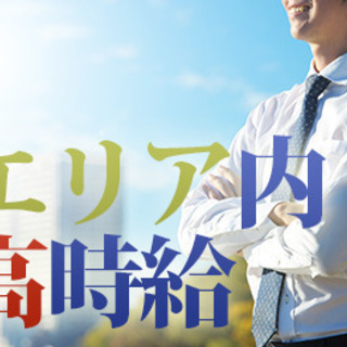 ＜寮完備・月収40万円・派遣＞自動車工場での加工業務 交替制 1...