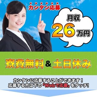 茨城県土浦市＜寮無料・月収26.5万円・派遣＞工場 日勤 11445の画像