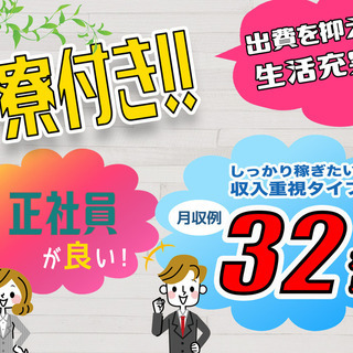 ＜寮完備・月収32万円・正社員＞電子部品工場での組立・機械操作 95671の画像