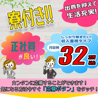 ＜寮完備・月収32万円・正社員＞電子部品工場での組立・機械操作 95671の画像