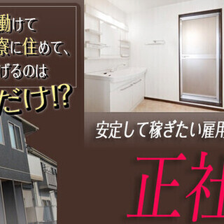 ＜寮完備・月収32万円・正社員＞電子部品工場での組立・機械操作 ...