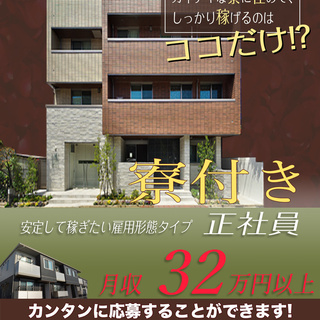＜寮完備・月収32万円・正社員＞電子部品工場での組立・機械操作 交替制 70724の画像