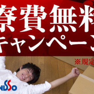 長野県長野市＜寮無料・月収29万円・契約社員＞電子部品工場 交替...