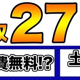＜寮無料・月収27万円・契約社員＞工場での組立・機械操作 夜勤 ...