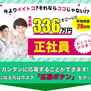 愛知県岡崎市＜寮完備・月収28万円・正社員＞工場 日勤 47938の画像