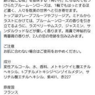 ギュペシルク香水🌜ブルームーン🌛レア品👏の画像