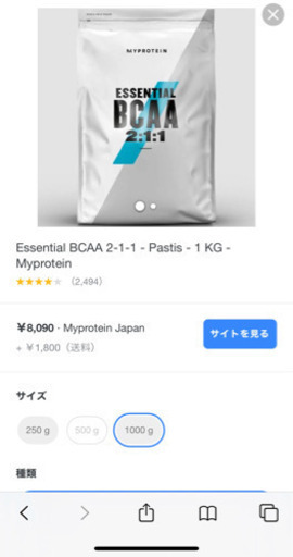BCAA 1kg ピーチマンゴー味　　新品未開封