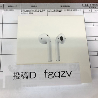 未開封！アップル Apple AirPods  第2世代  MV7N2J/A