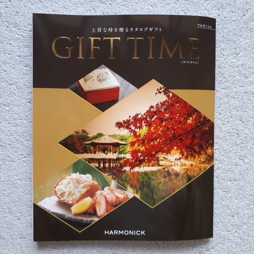 【42％OFF】カタログギフト　ハーモニック　ＧＩＦＴ ＴＩＭＥ　ブルゴーニュ　◎送料無料