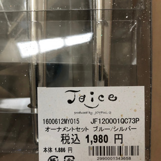 クリスマスオーナメントブルー系の画像