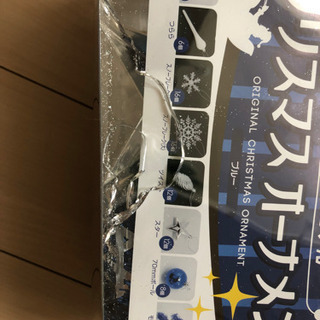 クリスマスオーナメントブルー系の画像