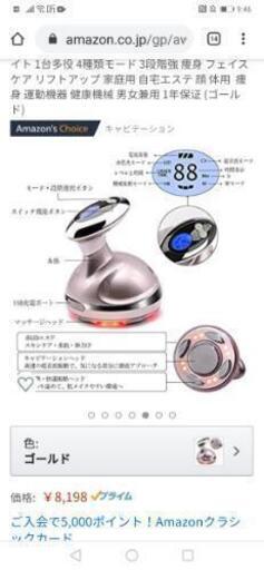 新品未開封3段階強 痩身 フェイスケア リフトアップ \n\n