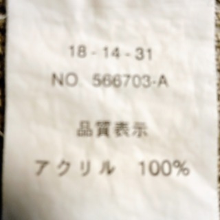サマーニット　Vネック　カットソー　M　UNTITLEDの画像