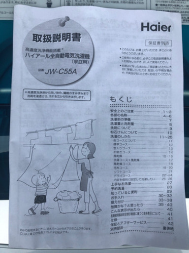 2019年 ハイアール  5.5kg【3ヶ月保証★送料に設置込】