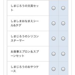 ちゃれんじ紹介してくれる方。