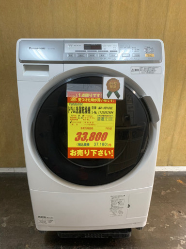 ドラム式洗濯機★近隣配達可能