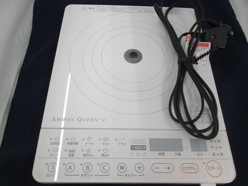 アムウェイ　IH調理器　254802J　2017年製