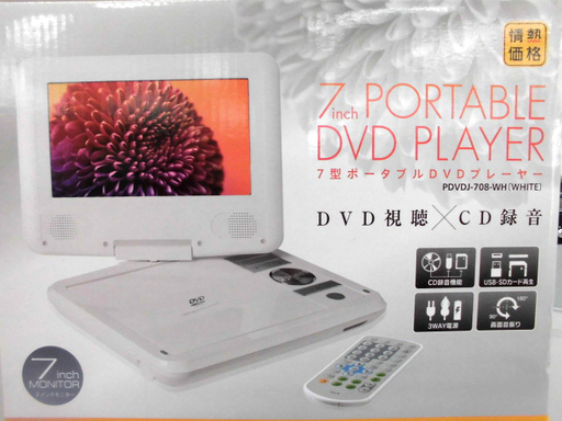 新品 7型ポータブルDVDプレイヤー PDVDJ-708-WH(ホワイト) 苫小牧西店