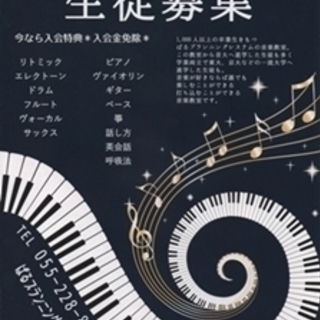 ちづほ／ヴォーカル教室(ぱるplanning system音楽教室)