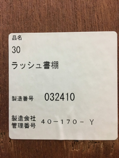1/17 値下げ　大容量！モダンstyle  ２面スライド式本棚