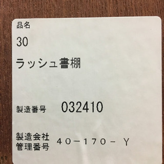 1/17 値下げ　大容量！モダンstyle  ２面スライド式本棚の画像