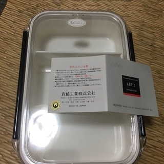 お弁当箱　日本製　岩崎工業の画像