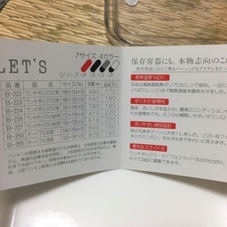 お弁当箱　日本製　岩崎工業の画像
