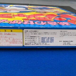 【訳アリ】絵合わせゲーム ドンジャラ ドラえもん パーフェクト20の画像