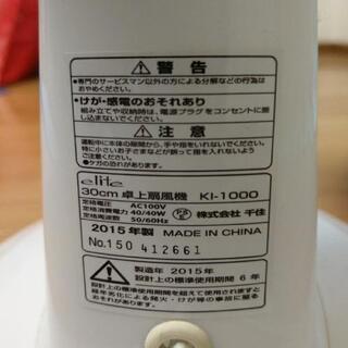 TEKNOS 座敷扇風機(予定)