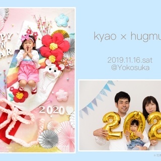 11/16(土)＊kyao×hugmum＊年賀状コラボ撮影会
