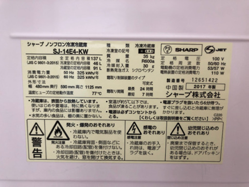 冷蔵庫