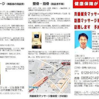 訪問リハビリ、マッサージ。初回無料体験あり - ボディケア