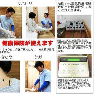 訪問リハビリ、マッサージ。初回無料体験あり - 品川区