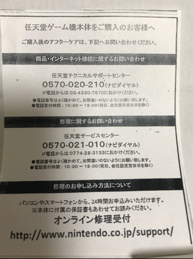任天堂Switch本体、ポケブイ、持ち歩き用ケースセット♪