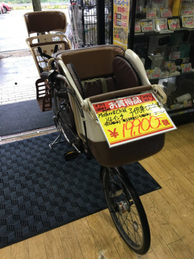 11/6 大幅値下げ! Mother&Child 24インチ子供乗せ自転車