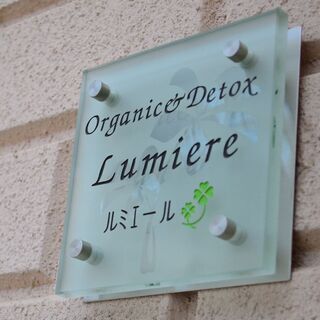 旭川市で完全貸し切りのエステサロンなら健康的に綺麗になれる「しあ...