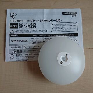 シーリングライト 小型