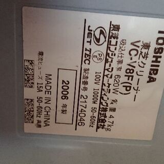 掃除機譲ります！ ０円
