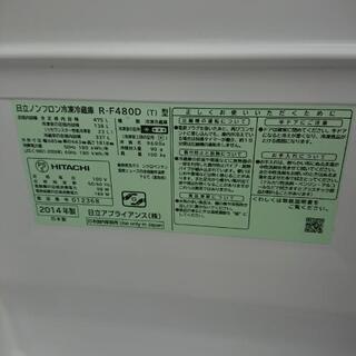 大阪 京都限定 HITACHI 日立 6ドア 冷蔵庫 R-F480D 475L 大阪 京都限定 HITACHI 日立 6ドア 冷蔵庫 R-F480D 475L 大阪 京都限定