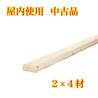 ２×４材 長さ色々 