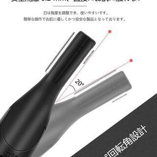 新品未使用　眉毛シェーバー 電動 眉毛カッター フェイスシェーバー 電動顔そりの画像