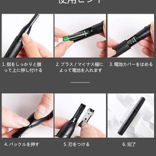 新品未使用　眉毛シェーバー 電動 眉毛カッター フェイスシェーバー 電動顔そりの画像
