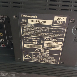 ビエラ VIERA パナソニック Panasonic  地上 BS 110度CS デジタル 液晶テレビ  15V型 TH-15LD60 b cas カード付き 15インチの画像