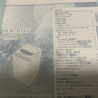 TOSHIBA洗濯機6kg／☆3.85の高評価獲得！