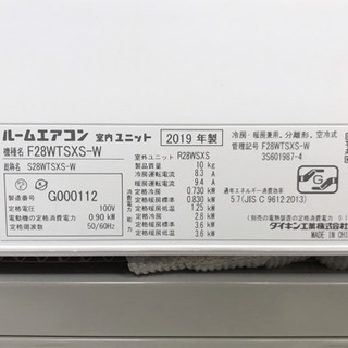 DAIKIN ダイキン 10畳用 risora S28WTSXS-Wラインホワイト スマホ連動エアコン 2019 動作OK美品 禁煙環境の画像