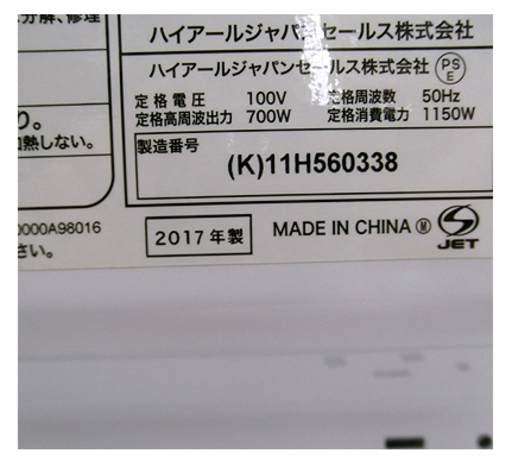 札幌 美品!【ハイアール 電子レンジ 17L 2017年製 700W】JM-17F-50-K 50Hz ブラック 黒 単機能レンジ あたため 解凍 本郷通店