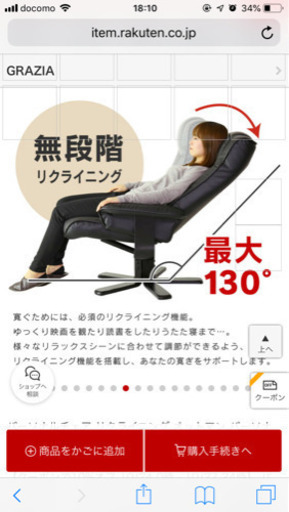 リクライニングチェア オットマン付