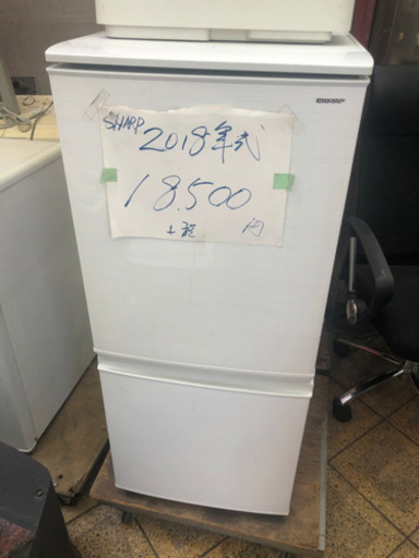 2018年式　シャープ冷蔵庫　値下げ