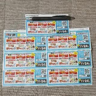 ベネッセ秋の旅 ×イオンモール 抽選応募券