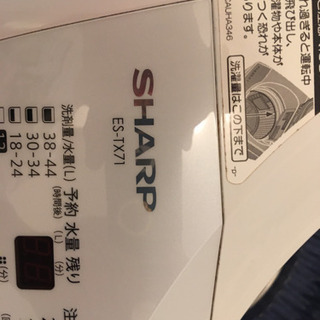 シャープ 洗濯機の画像